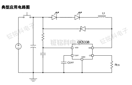 OC5338典型應(yīng)用電路圖.png