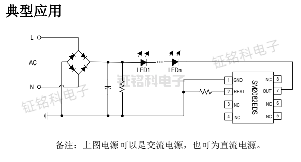 LED恒流驅(qū)動(dòng)電路圖-SM2082EGS.png