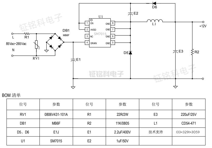 SM7015輸出12/18V、150mA 小家電驅(qū)動芯片優(yōu)選(圖1) SM7015方案原理圖 (1).png