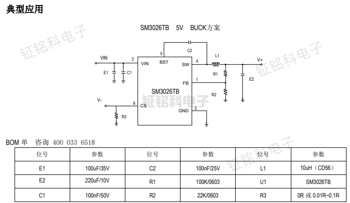 SM3026TB典型應(yīng)用-1.png