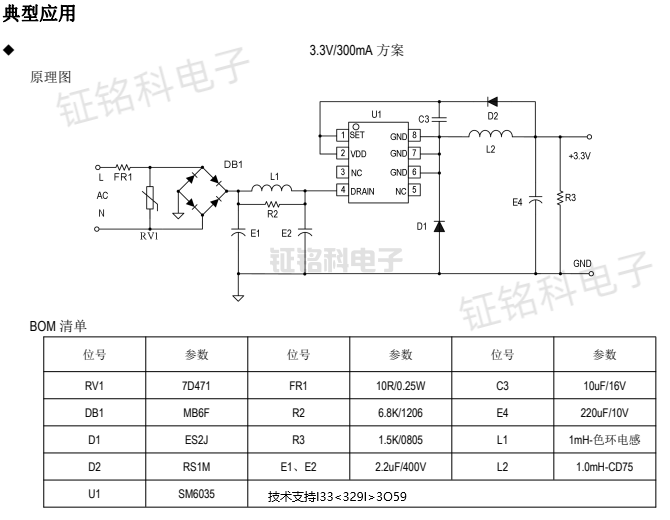 SM6035典型應(yīng)用-3.png