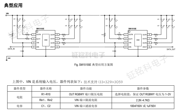 SM15155E典型應(yīng)用.png