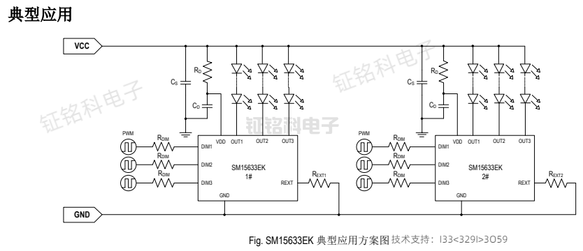 SM15633EK典型應(yīng)用方案圖.png