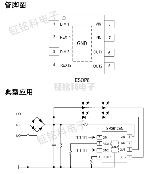 SM2612EN典型應(yīng)用.png