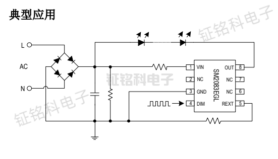 SM2083EGL典型應(yīng)用.png
