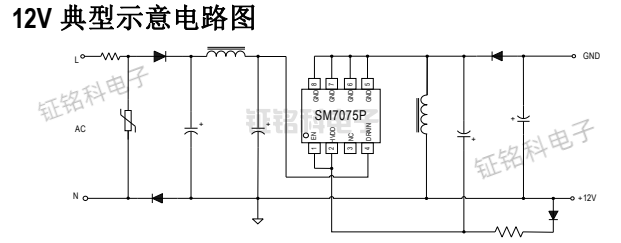 SM7075P 12V電路圖.png
