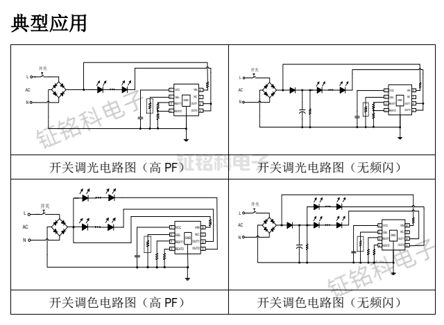 SM2223E典型應(yīng)用.png