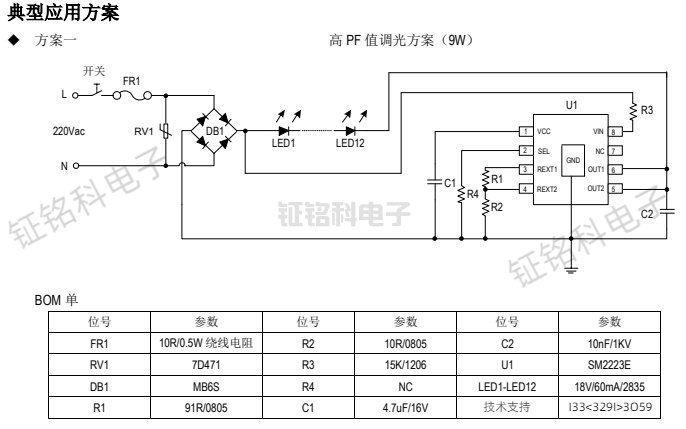 SM2223E典型應(yīng)用1.png
