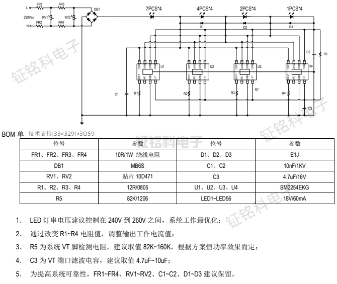 SM2254EKG 投光燈應用方案（50W）.png