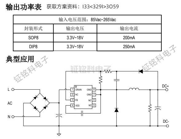 SM7035P典型應(yīng)用.png