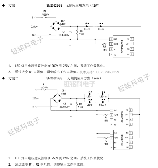 SM2082EGS應(yīng)用案例.png