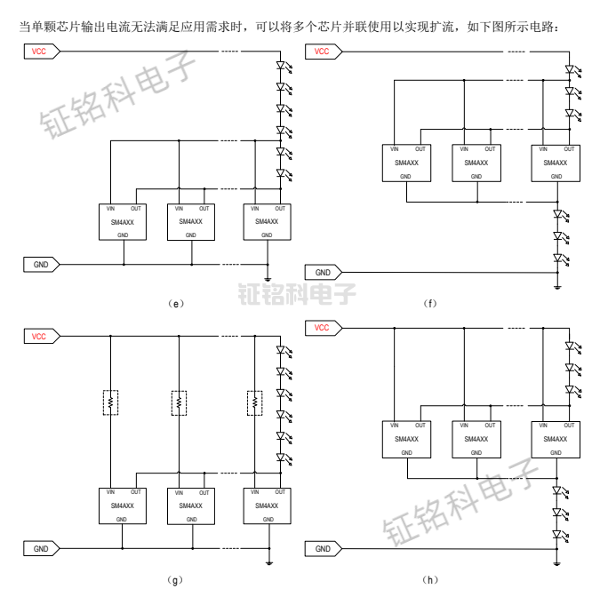 SM4A20T 并聯(lián)擴(kuò)流方案.png