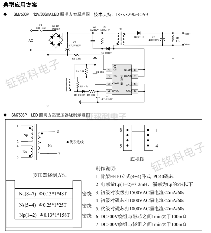 SM7503P方案原理圖.png