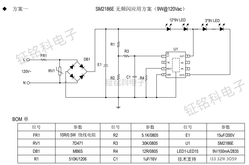 SM2186E無頻閃應(yīng)用方案.png