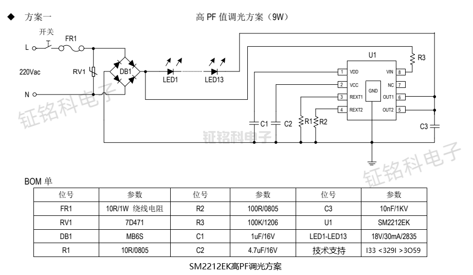 SM2212EK高PF調(diào)光方案.png