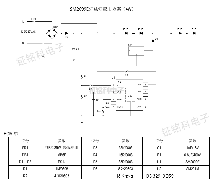 SM2099E燈絲燈應用方案.png