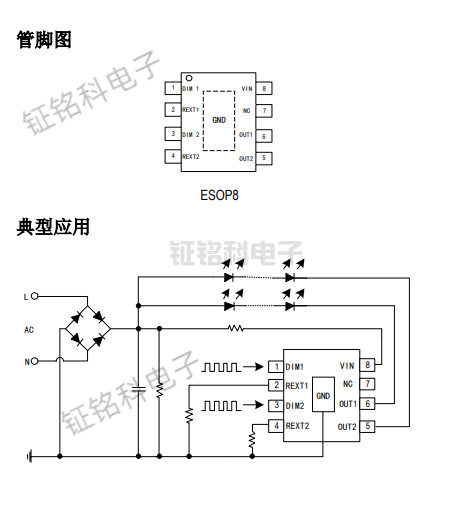 SM2123EH典型應(yīng)用.png