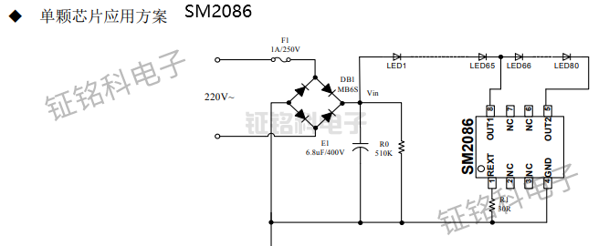 SM2086單顆芯片應用方案.png