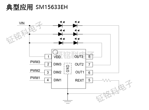SM15633EH-典型應(yīng)用.png