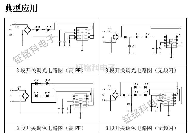 SM2213EM典型應(yīng)用.jpg