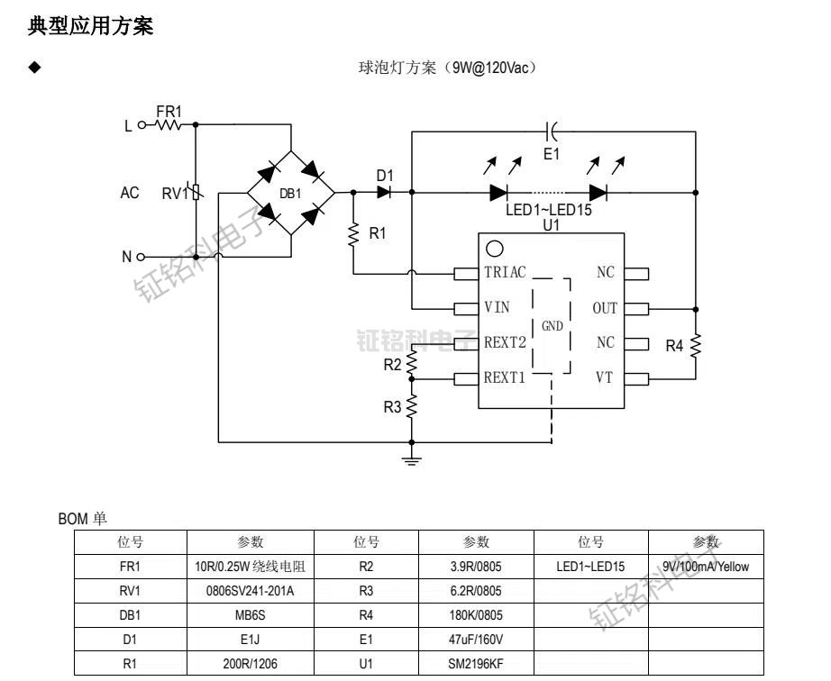 SM2196KF球泡燈典型應(yīng)用.jpg