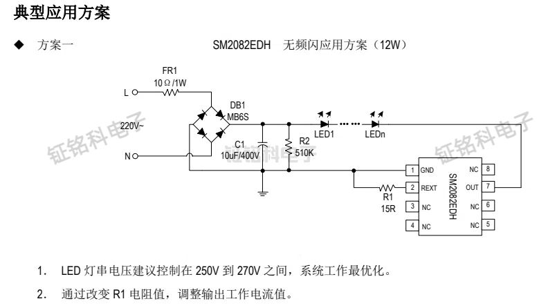 SM2082EDH典型應(yīng)用案例.jpg