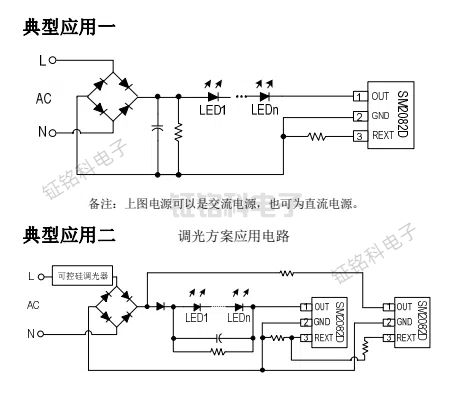 SM2082D典型應(yīng)用圖.jpg