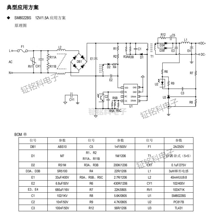 SM8022BS典型方案.jpg